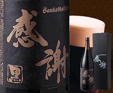 酒
