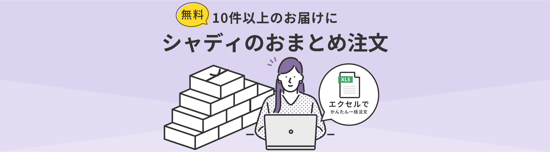 お香典返しおまとめ注文