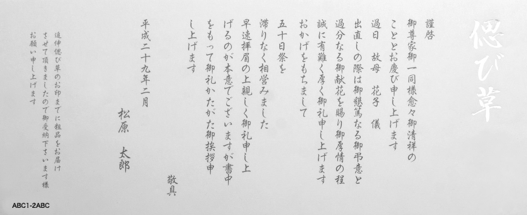 天理教式