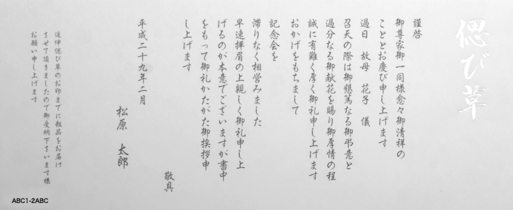 キリスト教式