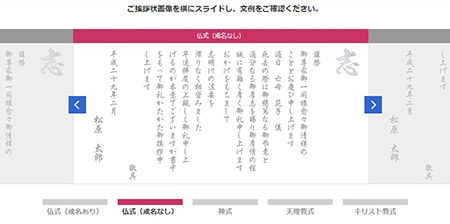 文例を選択