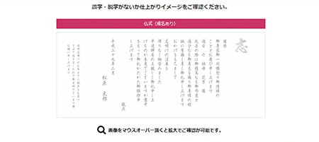 挨拶状確認