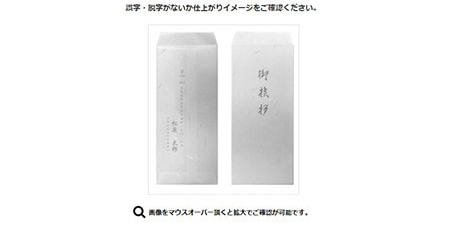 封筒確認