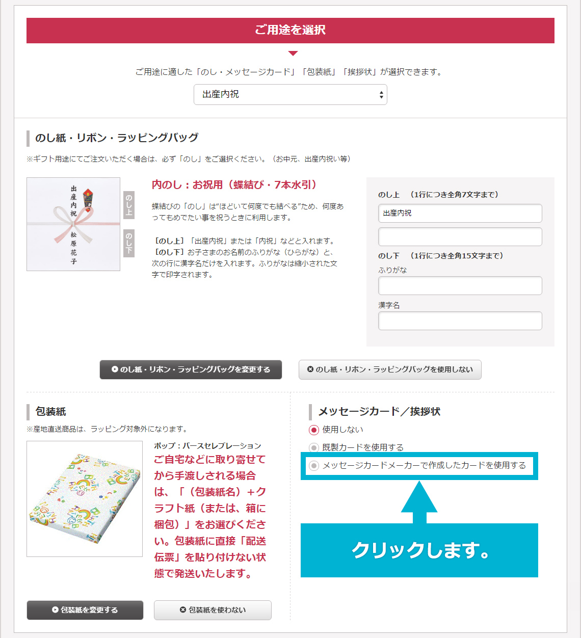 クリックします。