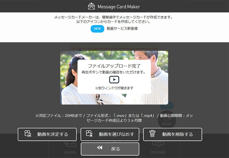 動画をアップロードする