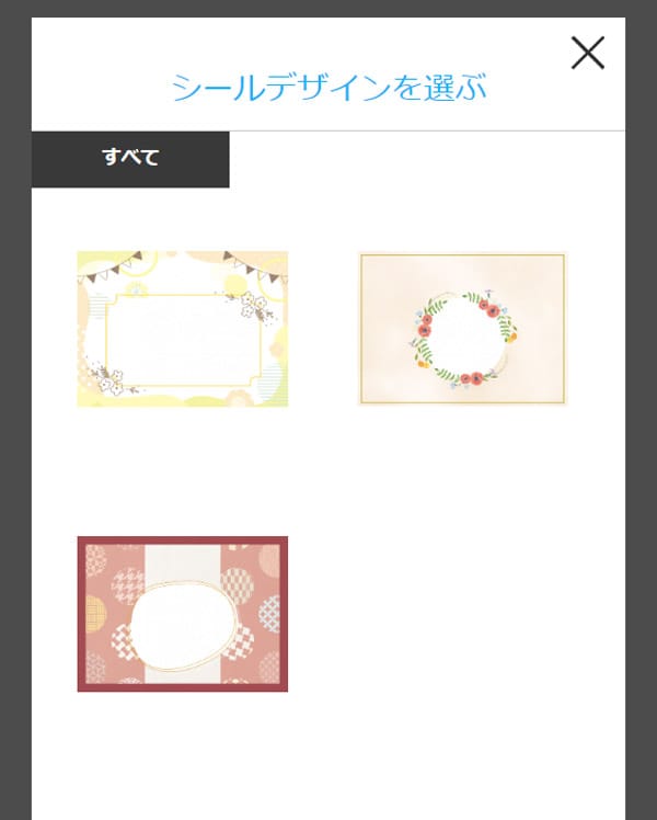 写真入り名入れシール