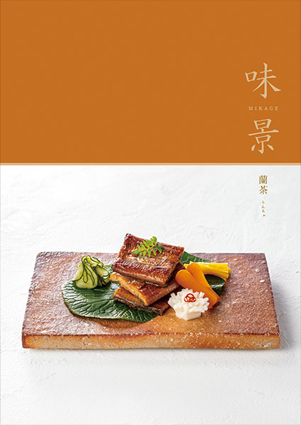 グルメカタログギフト　味景 8,300円コース