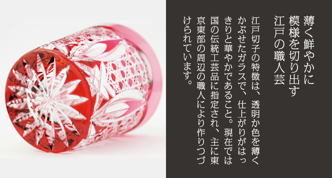 薄く鮮やかに模様を切り出す江戸の職人芸