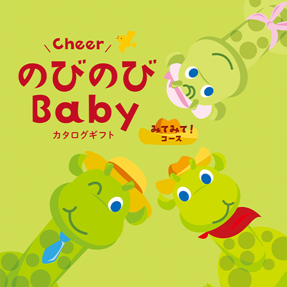 みてみて!コース