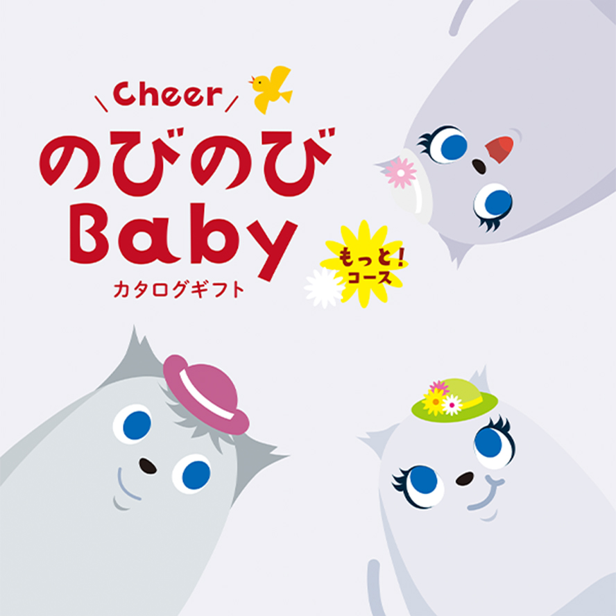 もっと!コース
