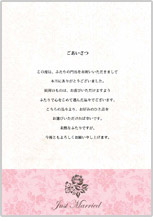婚礼引き出物用