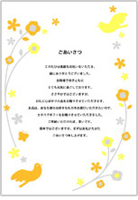 出産内祝用