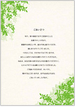 快気内祝用