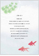 お中元用