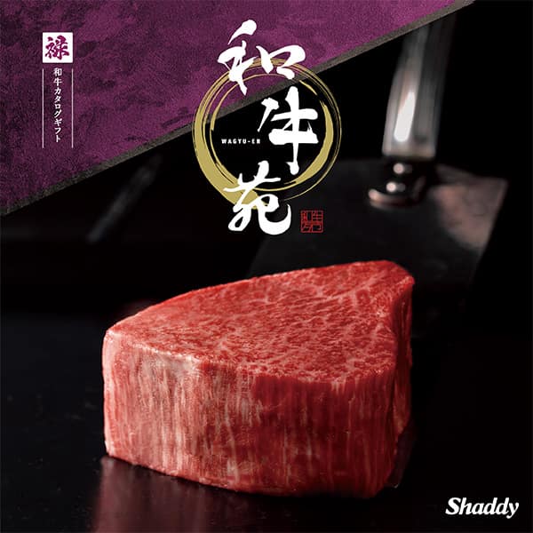 禄-ろく-