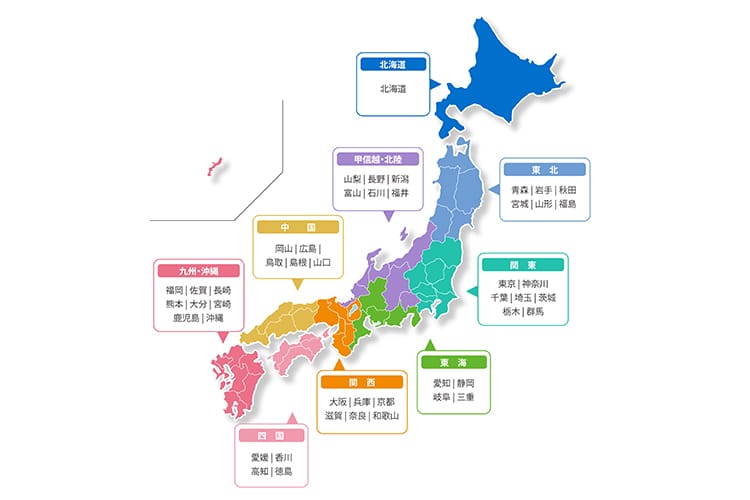 47都道府県をカバー