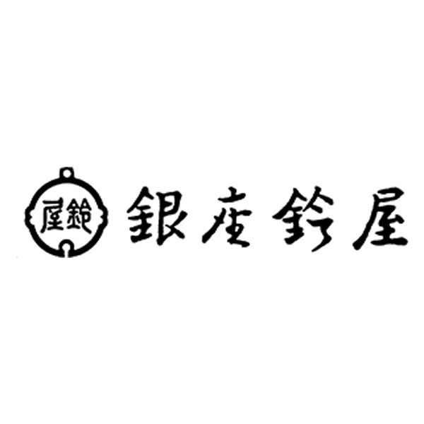 銀座鈴屋