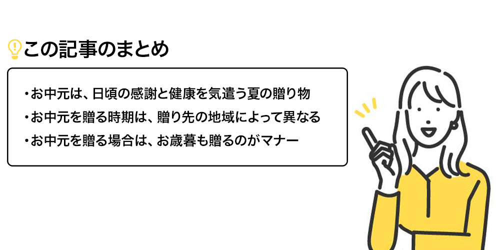 この記事のまとめ