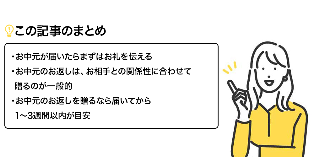 この記事のまとめ
