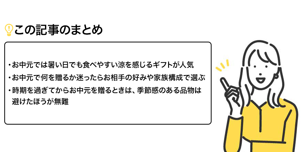 この記事のまとめ