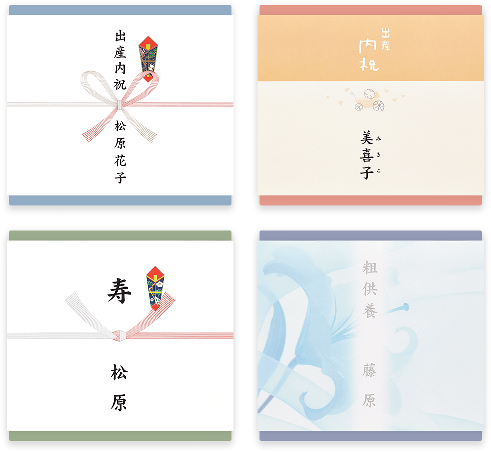 のしのイメージ画像