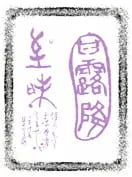 ブランド紹介