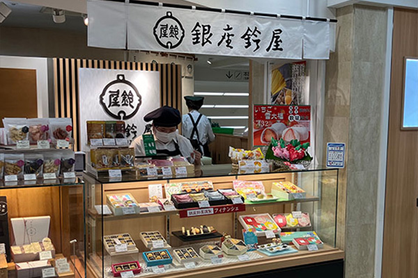 銀座鈴屋 池袋本店