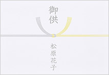 結び切り