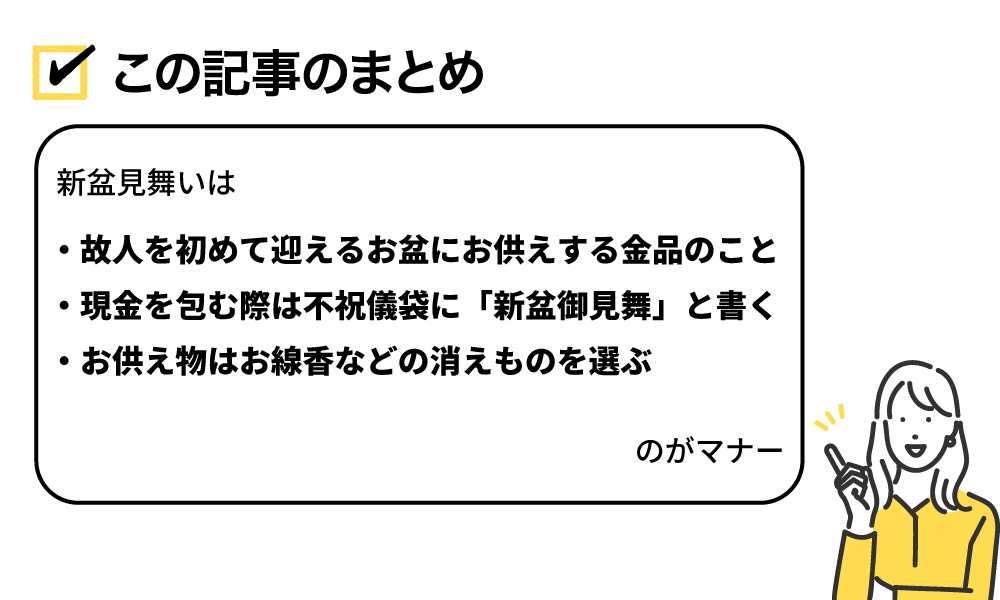 この記事のまとめ
