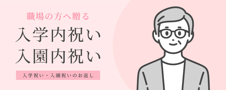 上司・職場の方