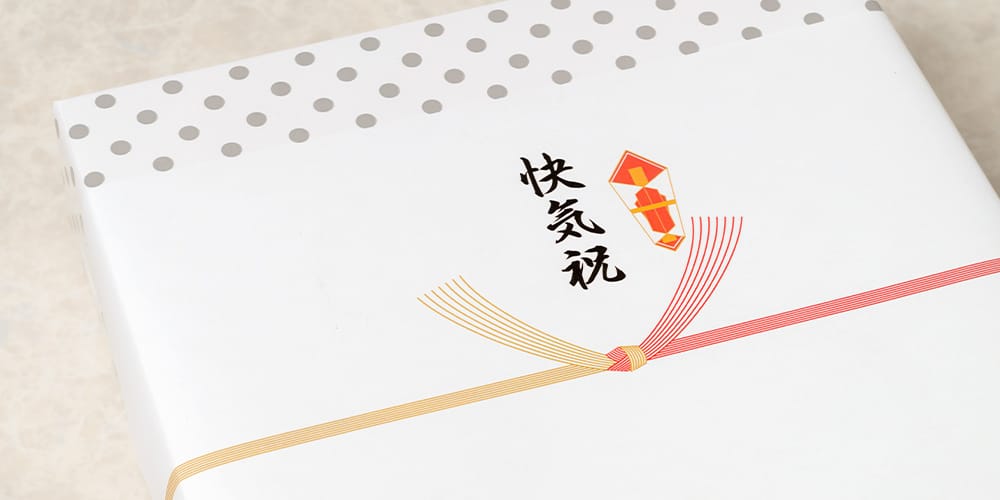 快気祝いのマナー
