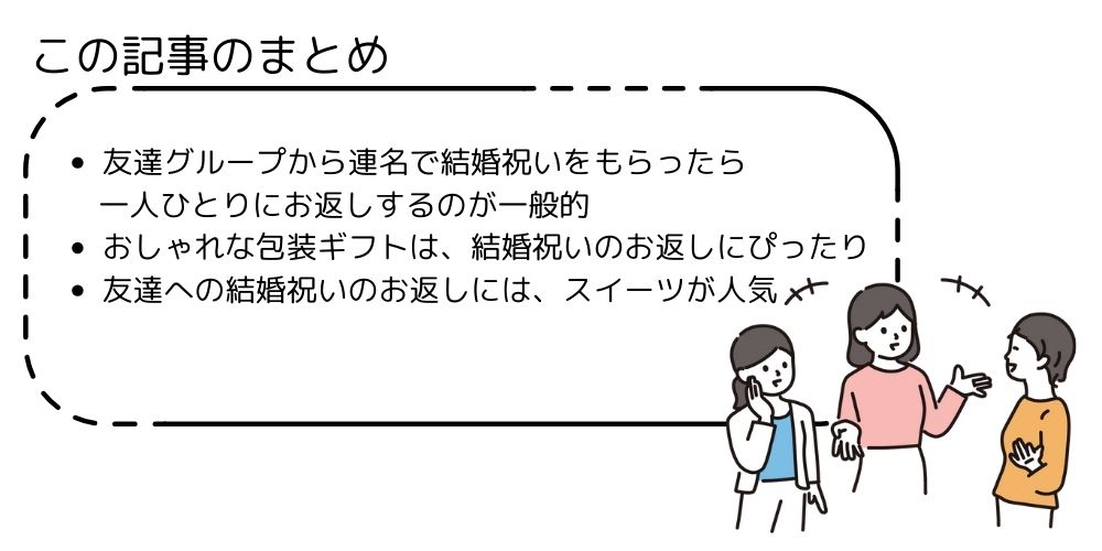 まとめ