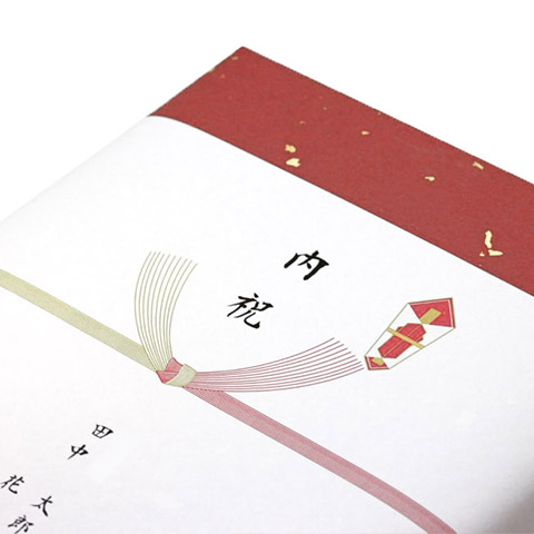 結婚内祝いの熨斗紙（のし紙）マナー｜選び方や表書き・名前の書き方を解説