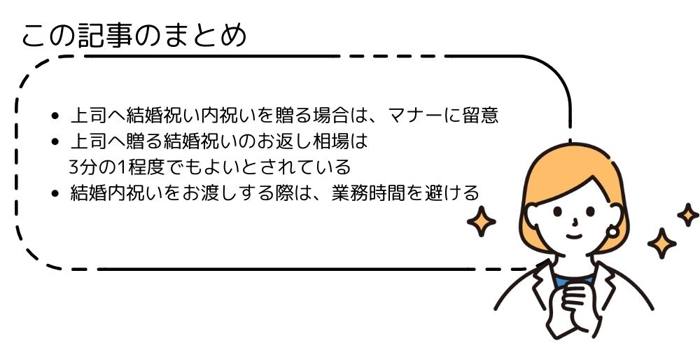 まとめ