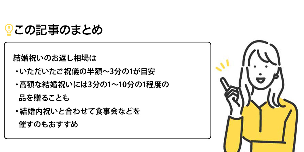 この記事のまとめ