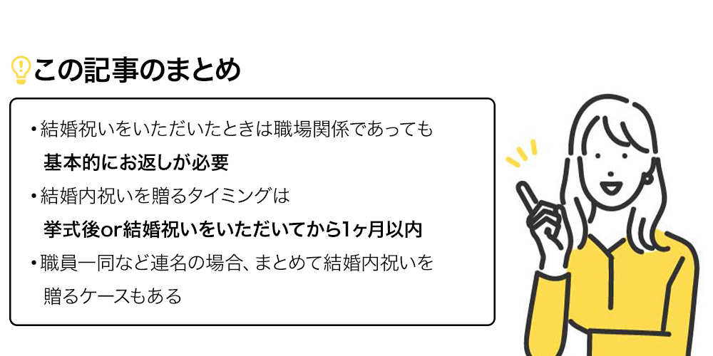 まとめ