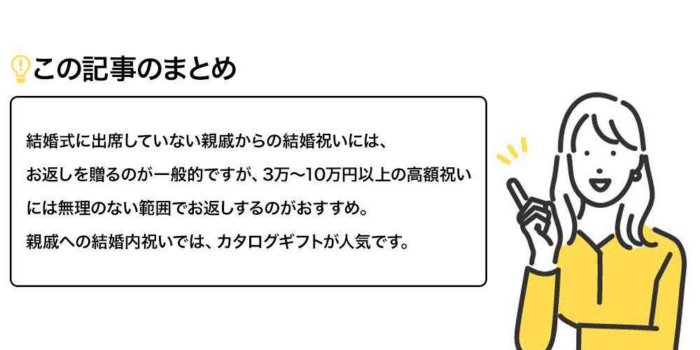 この記事のまとめ