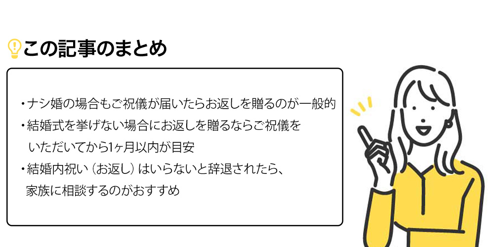 この記事のまとめ