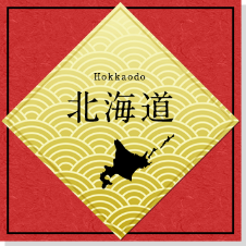 北海道