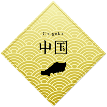 中国
