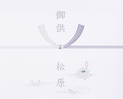 黒白結び切り(関東)