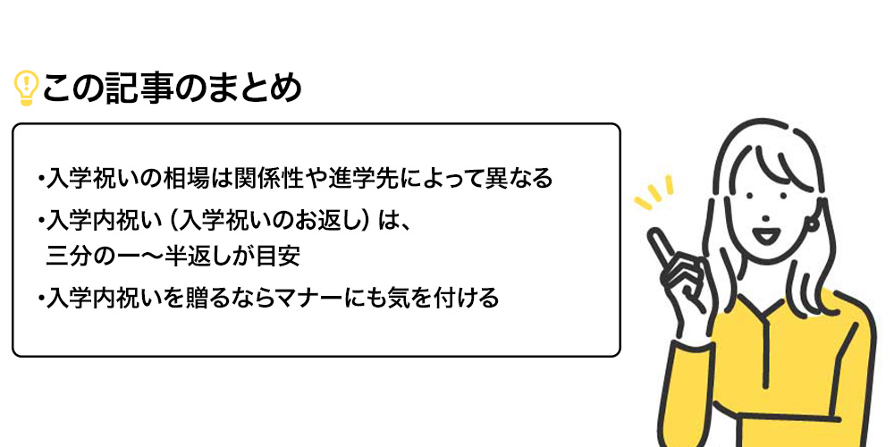 この記事のまとめ