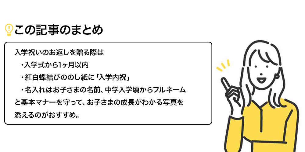 この記事のまとめ