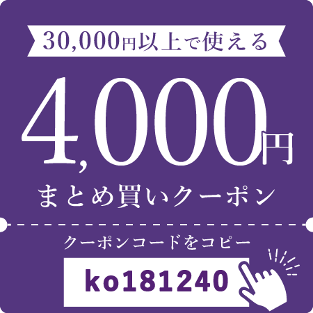 000円OFFクーポン