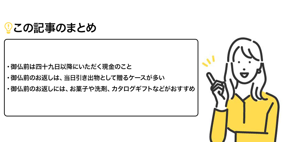 この記事のまとめ