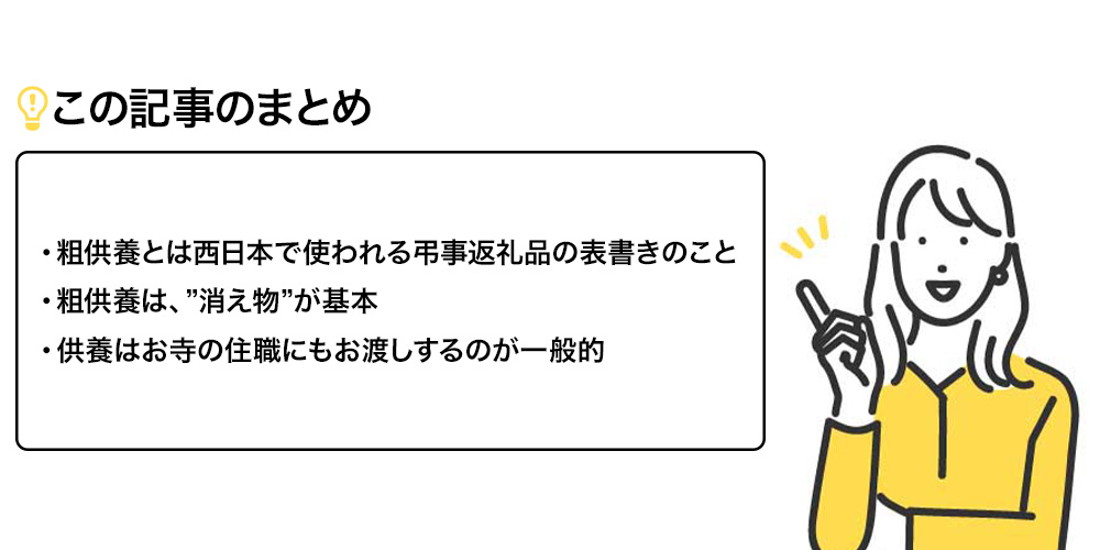 粗供養品選びに悩んだらシャディギフトモールへ