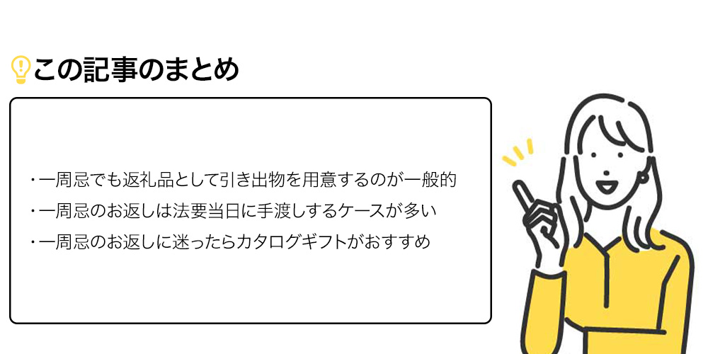 この記事のまとめ