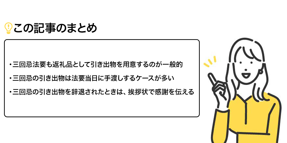 この記事のまとめ