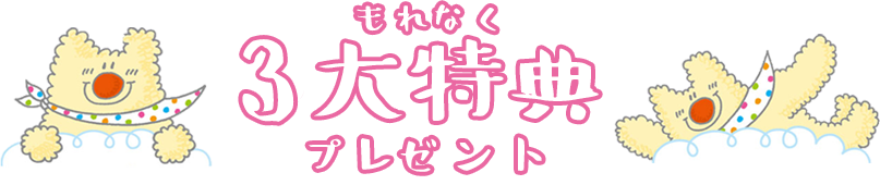ふわりぃタイトル
