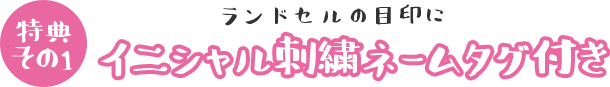 ふわりぃタグ付き タイトル